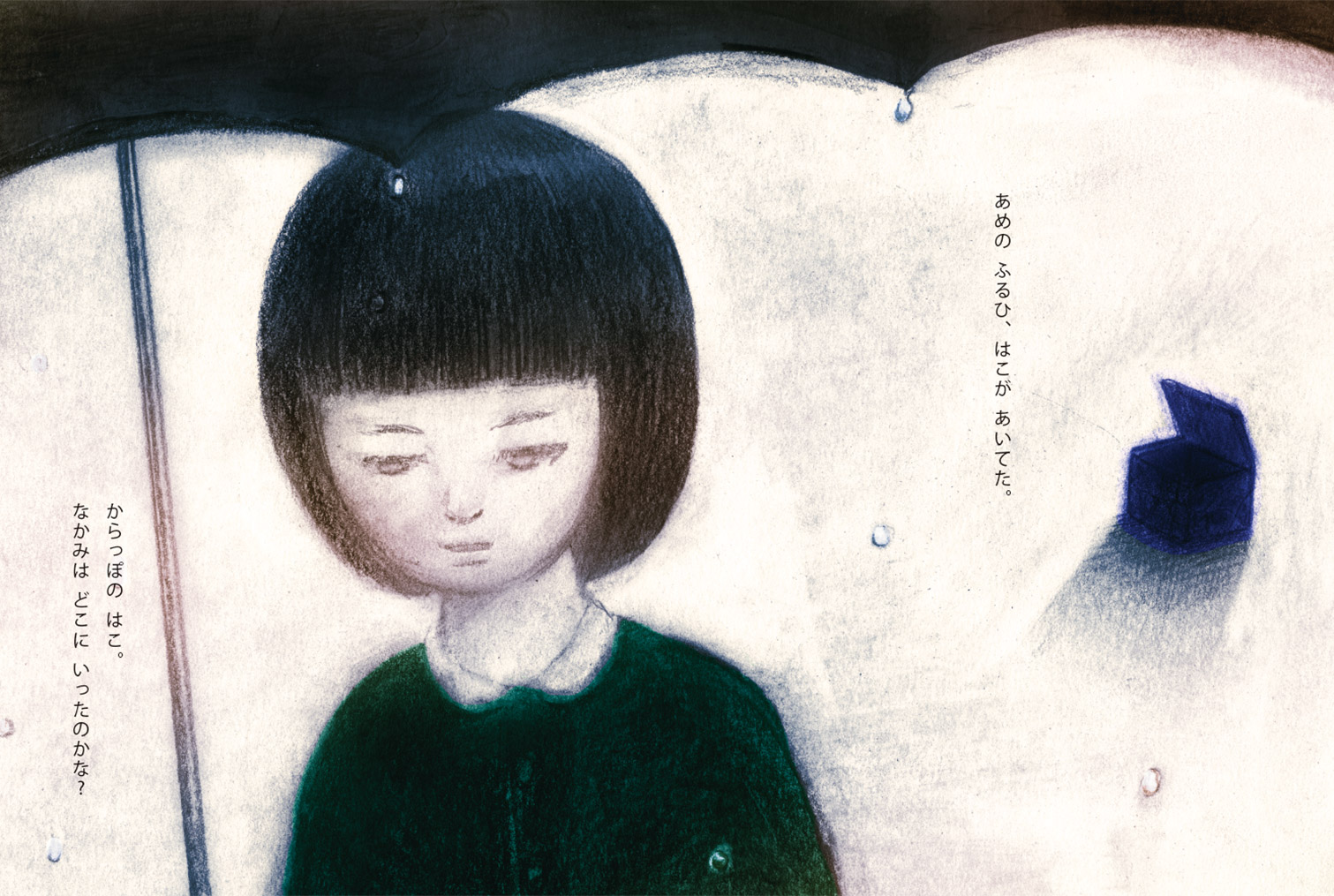 はこ　小野不由美×nakaban