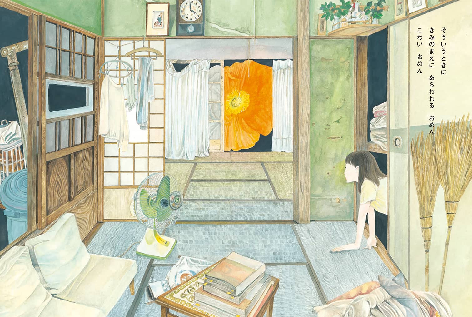 おめん　夢枕獏×辻󠄀川奈美