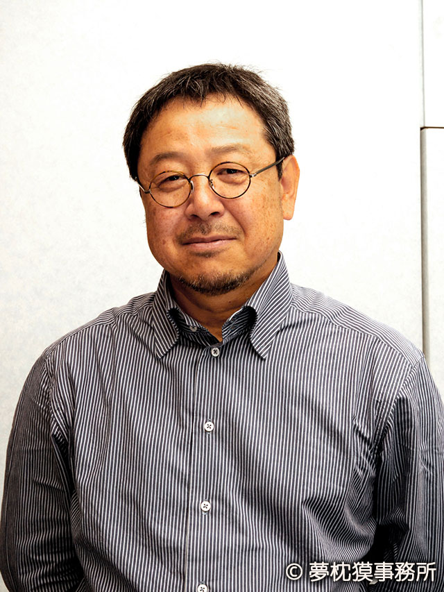 夢枕獏