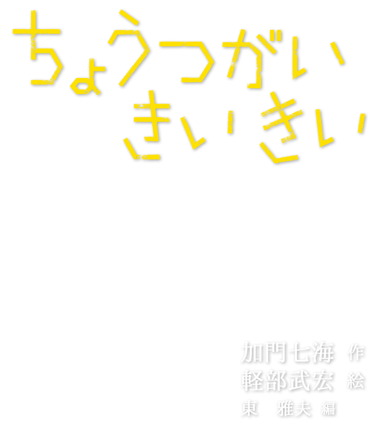 ちょうつがい きいきい